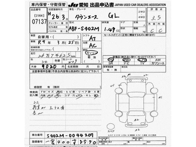 Toyota TOWNACE VAN 2014 7834777-2