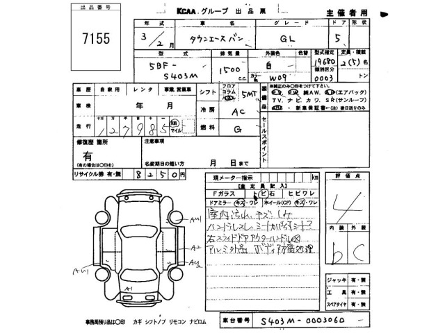 Toyota TOWNACE VAN 2021 7834817-2
