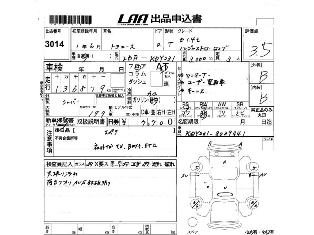 Toyota TOYOACE 2019 7828549-2