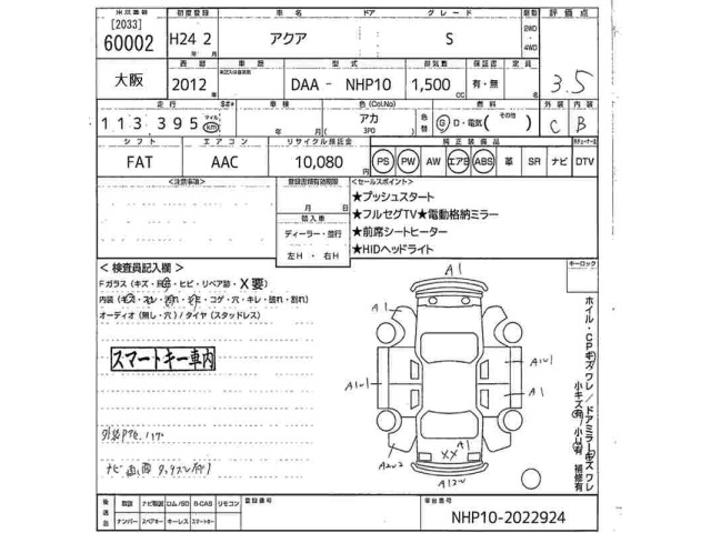 Toyota AQUA 2012 7850587-2