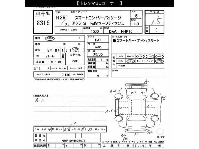 Toyota AQUA 2017 7850598-2