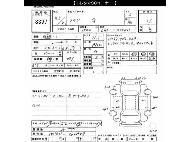 Toyota AQUA 2021 7850601-2