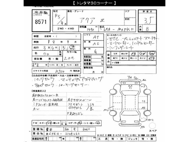Toyota AQUA 2023 7850606-2