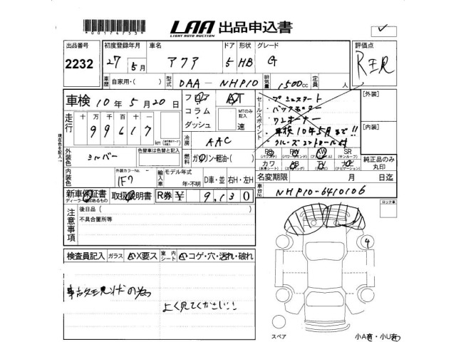 Toyota AQUA 2015 7850609-2