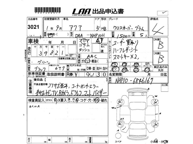 Toyota AQUA 2019 7850610-2