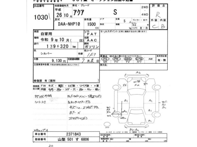 Toyota AQUA 2014 7850611-2