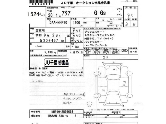 Toyota AQUA 2016 7850612-2