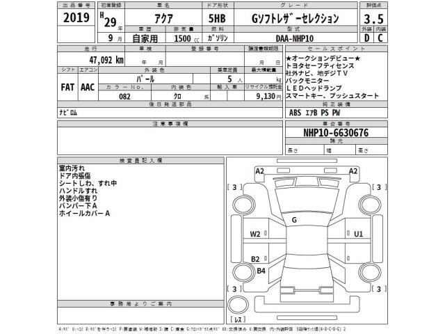 Toyota AQUA 2017 7850613-2