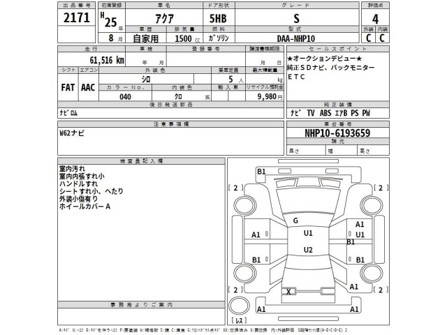 Toyota AQUA 2013 7850614-2