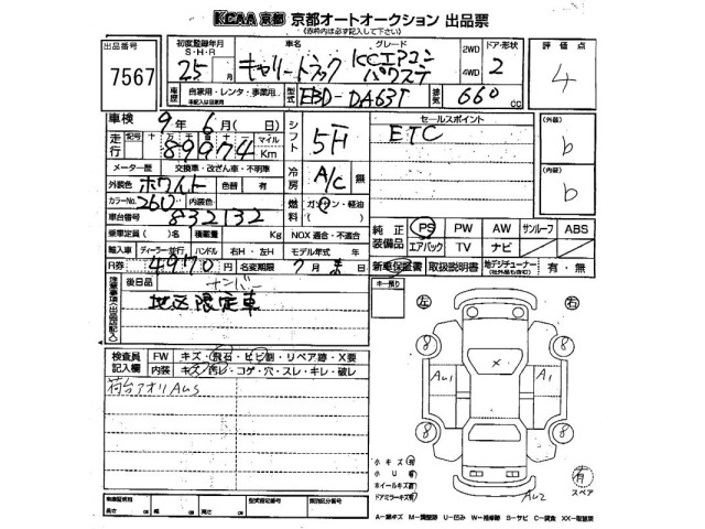 Suzuki CARRY TRUCK 2013 7849380-2