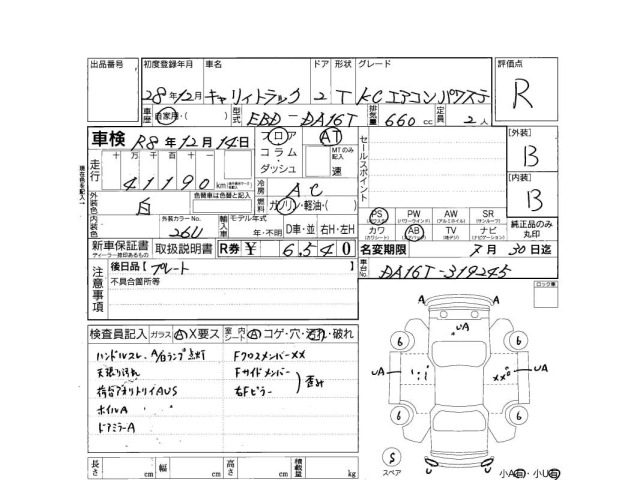 Suzuki CARRY TRUCK 2016 7849382-3