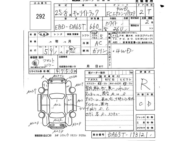 Suzuki CARRY TRUCK 2013 7849389-2