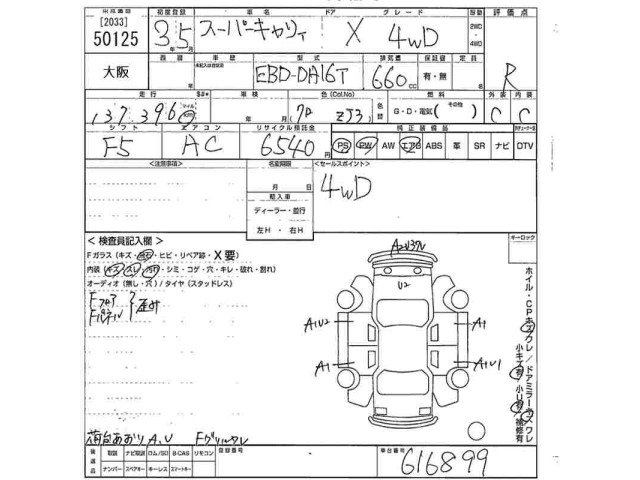 Suzuki CARRY TRUCK 2021 7849424-2