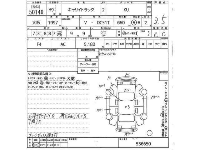 Suzuki CARRY TRUCK 1997 7849426-2