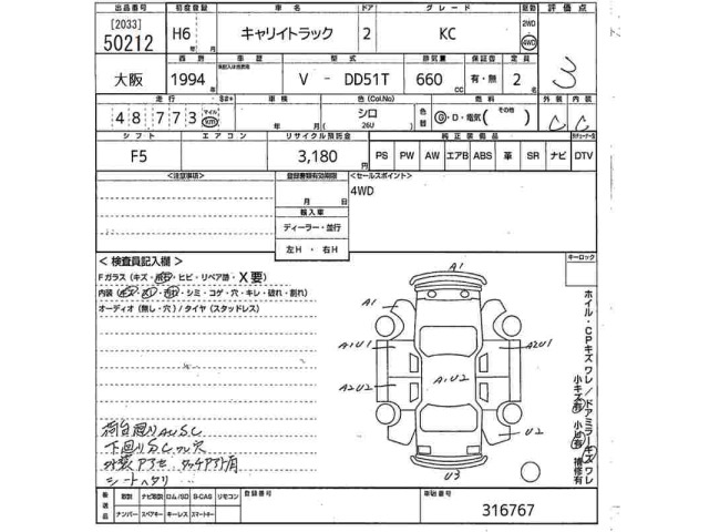Suzuki CARRY TRUCK 1994 7849427-2