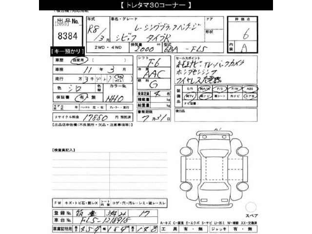 Honda CIVIC 2026 7850543-2
