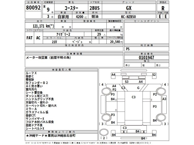 Toyota COASTER 1997 7850324-2