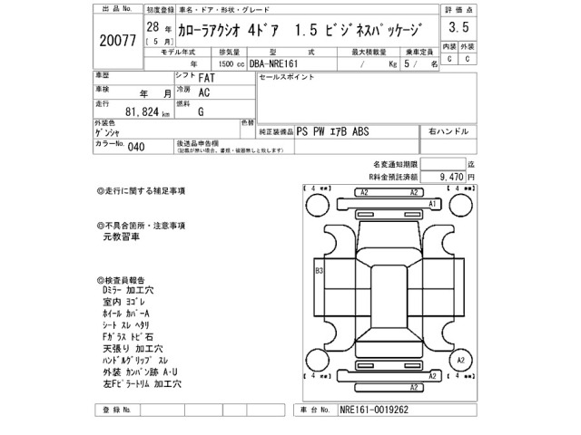 Toyota COROLLA AXIO 2016 7849784-2