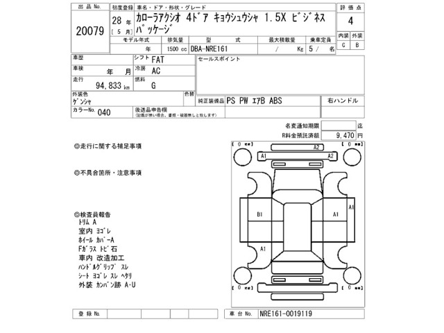 Toyota COROLLA AXIO 2016 7849791-2