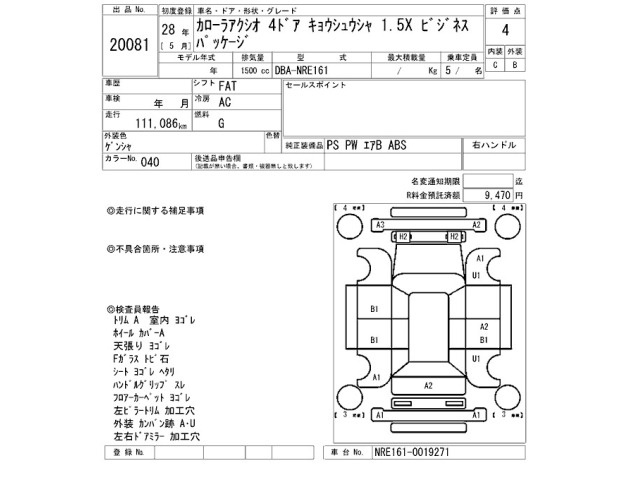Toyota COROLLA AXIO 2016 7849793-2