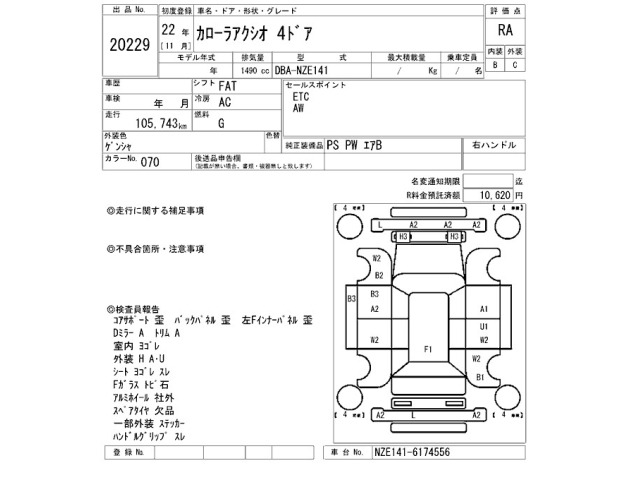 Toyota COROLLA AXIO 2010 7849800-2