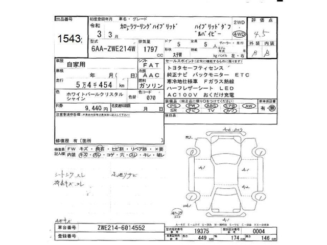 Toyota COROLLA TOURING 2021 7845333-2