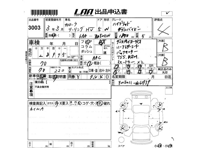 Toyota COROLLA TOURING 2021 7845343-2