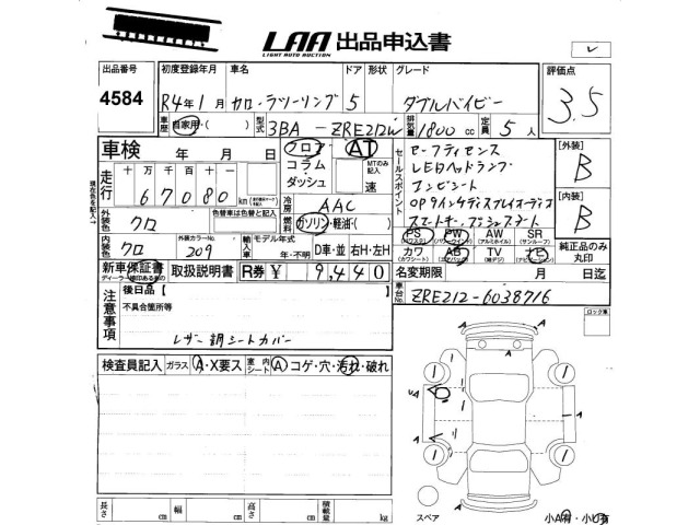 Toyota COROLLA TOURING 2022 7845344-2