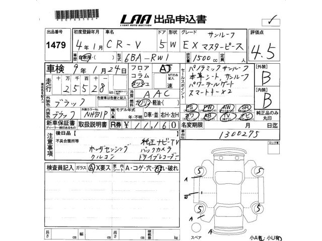 Honda CR-V 2022 7850618-2