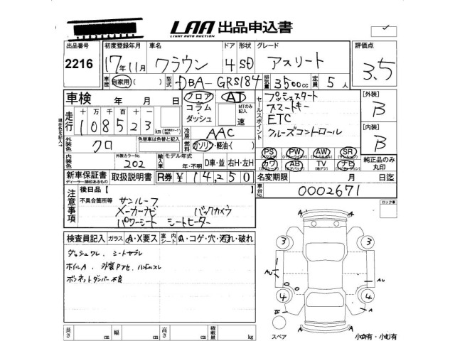Toyota CROWN 2005 7850003-2