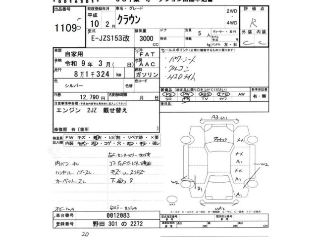Toyota CROWN 1998 7850004-2