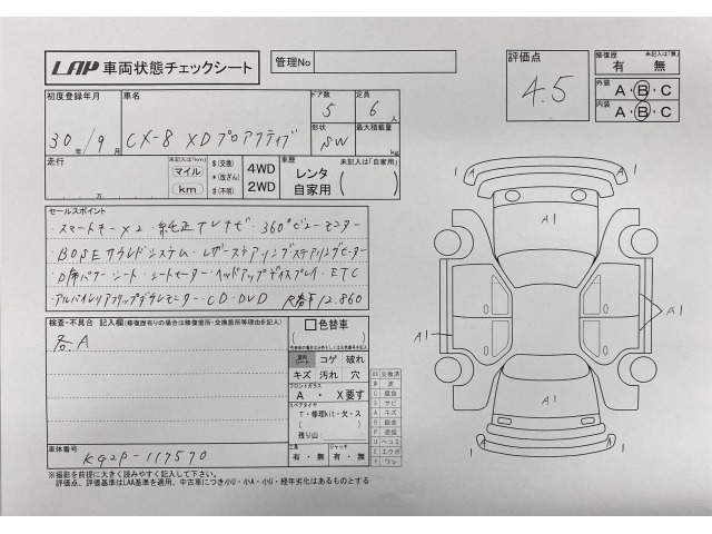 Mazda CX-8 2018 7849638-3