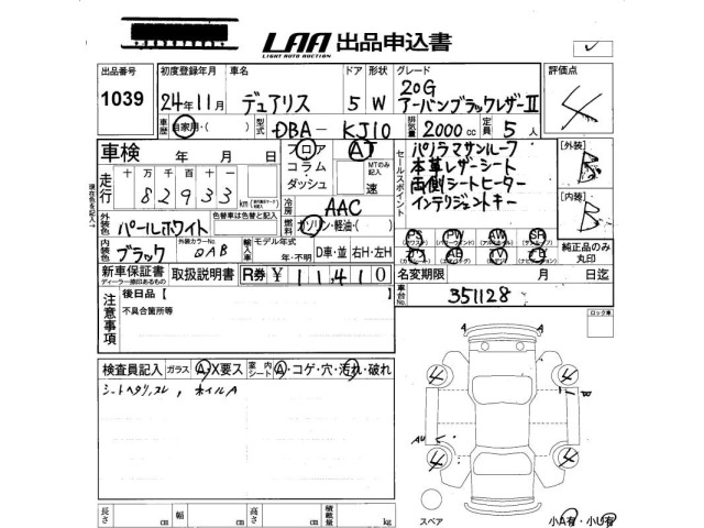 Nissan DUALIS 2012 7847107-2
