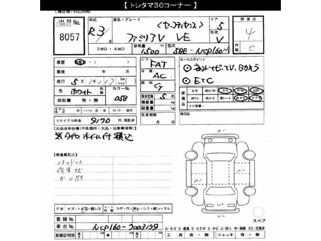 Mazda FAMILIA VAN 2021 7848222-2