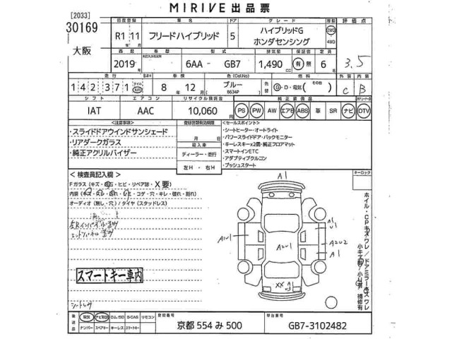 Honda FREED 2019 7850499-2