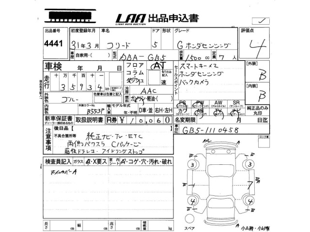 Honda FREED 2019 7850525-2