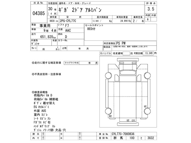 Isuzu GIGA 2018 7845724-2