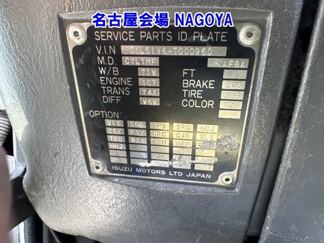 Isuzu GIGA 2006 7845734-8
