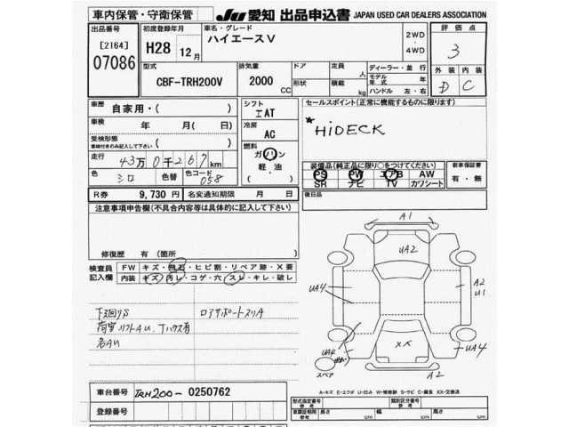 Toyota HIACE VAN 2016 7847257-2