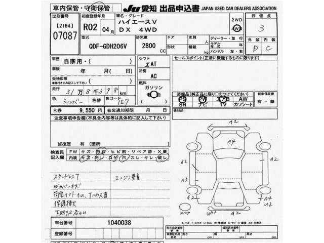 Toyota HIACE VAN 2020 7847258-2