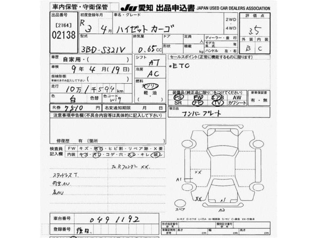 Daihatsu HIJET VAN 2021 7849686-2