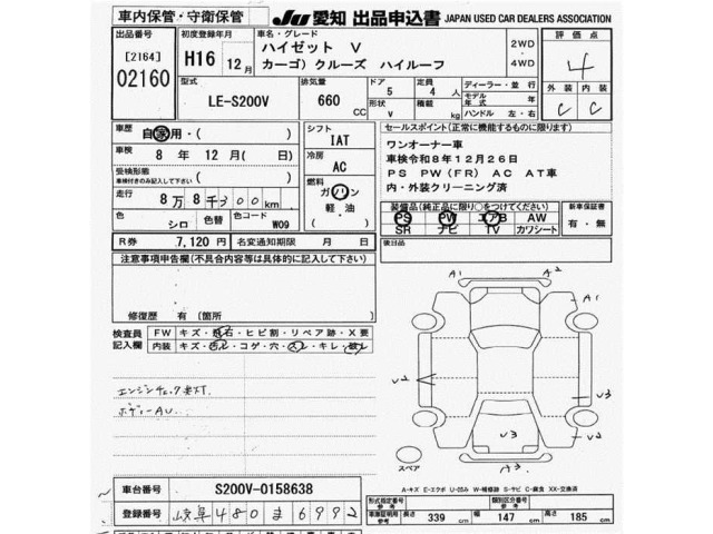 Daihatsu HIJET VAN 2004 7849687-2