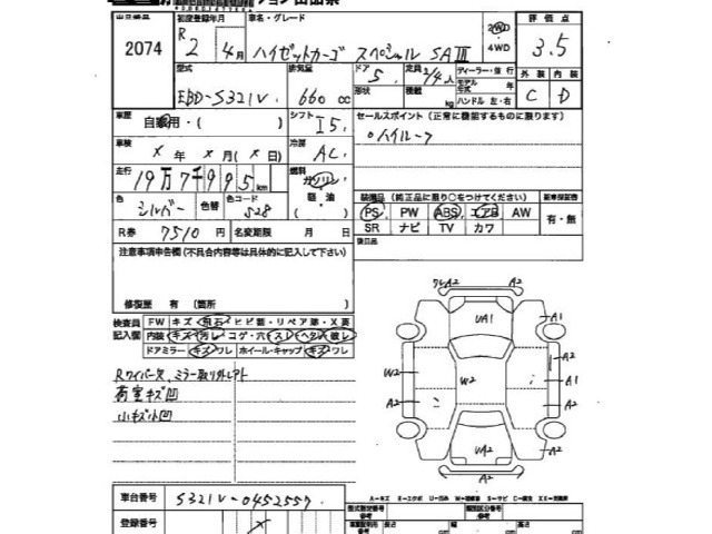 Daihatsu HIJET VAN 2020 7849689-2