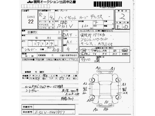 Daihatsu HIJET VAN 2020 7849690-2