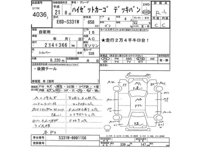 Daihatsu HIJET VAN 2009 7849705-2