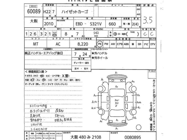 Daihatsu HIJET VAN 2010 7849706-2