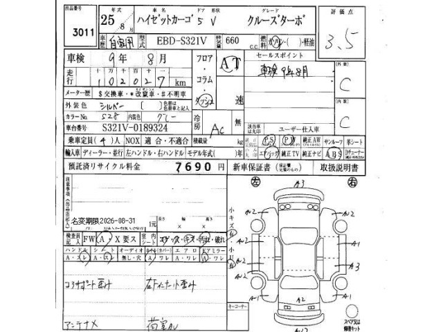 Daihatsu HIJET VAN 2013 7849707-6