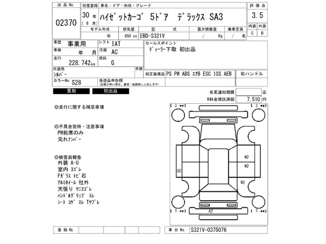 Daihatsu HIJET VAN 2018 7849708-2