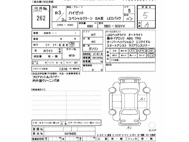 Daihatsu HIJET VAN 2021 7849728-2