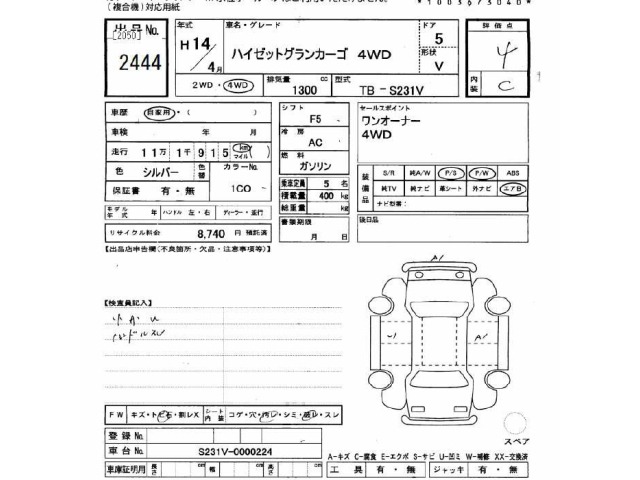 Daihatsu HIJET VAN 2002 7849729-2